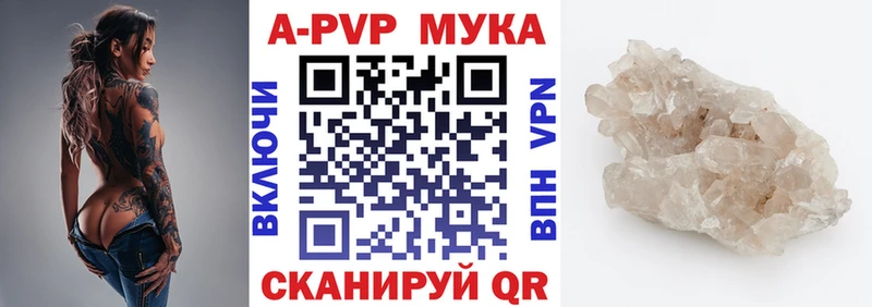 Alfa_PVP Crystall  наркотики  Сенгилей 