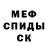 МЕТАМФЕТАМИН пудра Gam Treshy