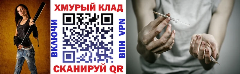 ГЕРОИН хмурый  наркотики  Сенгилей 