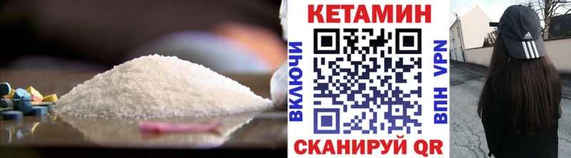 hydra вход  Сенгилей  КЕТАМИН VHQ 