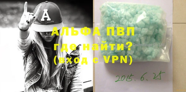 ALPHA PVP Балахна