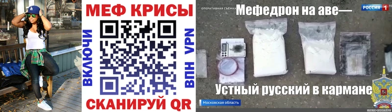 МЯУ-МЯУ кристаллы  ссылка на мегу   Сенгилей  нарко площадка наркотические препараты  дарнет шоп 