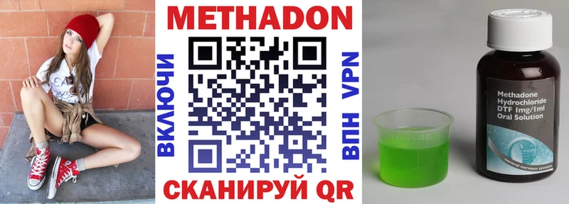 как найти закладки  Сенгилей  МЕТАДОН кристалл 