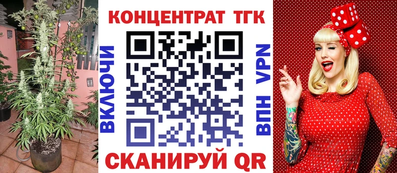 ТГК гашишное масло  Сенгилей 